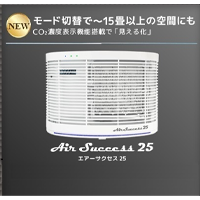 공기청정기 / APS-25 / Air Success